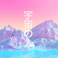 VAPORWAVE UNIVERSE DREAM TEE (PINK) - Thumbnail 1