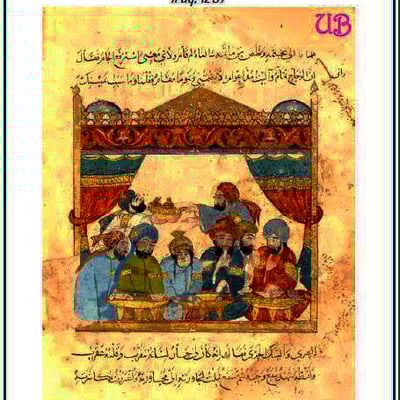 RÉception donÉe chez un rich marchand arabe yahya ibn mahmûd al-wâsitî, iraq, 1237 - peter j. grieco