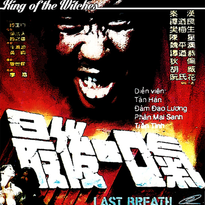 Last breath dvd - Thumbnail 5