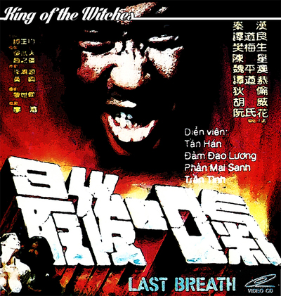 Last Breath DVD