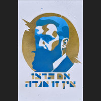 Herzl - Thumbnail 1