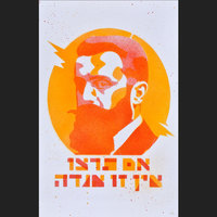 Herzl - Thumbnail 2