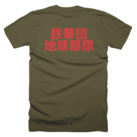 Tekkadan Earth Forces (Olive) - Thumbnail 1