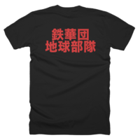 Tekkadan Earth Forces (Black) - Thumbnail 1