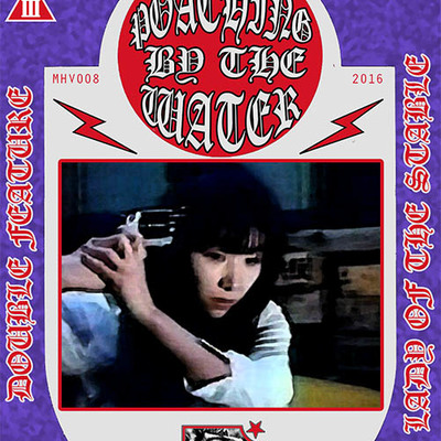 Mange presents: poaching by the water double feature - Thumbnail 5