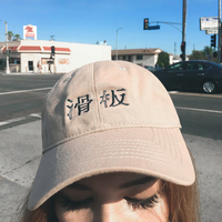 "反骨"SKATE OR DIE HAT BEIGE - Thumbnail 1