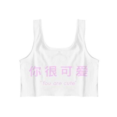 "YOU ARE CUTE" CROP TANK