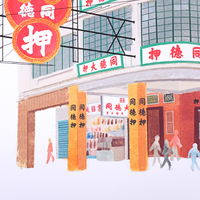 Old Tung Tak Pawn Giclée Print (30 × 30cm) - Thumbnail 1