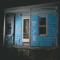 Sabella/Kaonashi - Never Home EP [Split] - Thumbnail 1