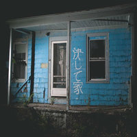 Kaonashi - 2 CD Pack - Ex-Prayers/Never Home [Split w/ Sabella] - Thumbnail 2