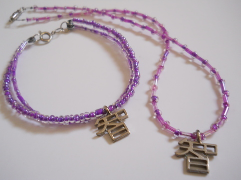 Wisdom Pendant Necklace and Bracelet