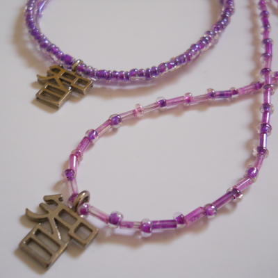 Wisdom pendant necklace and bracelet