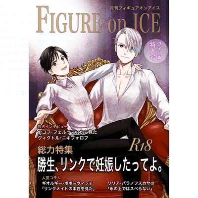 Yuri on ice vicyuu doujinshi