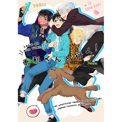 Yuri on ICE VicYuu & AllYuu Doujinshi