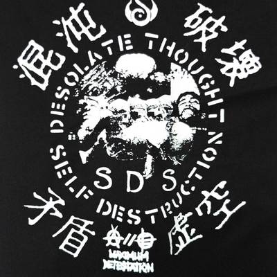 Societic death slaughter - desolate back patch