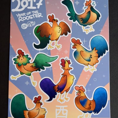 2017 year of the rooster sticker sheet - Thumbnail 2