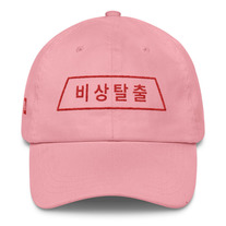 Eject Dad Cap