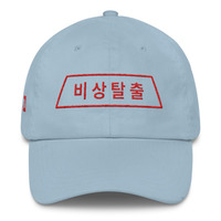 Eject Dad Cap - Thumbnail 4