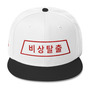 Eject Snapback-2