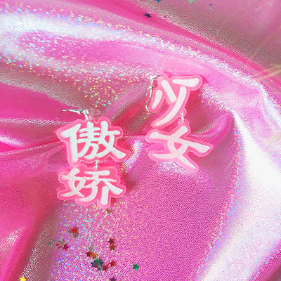 Harajuku "proud girl" earrings