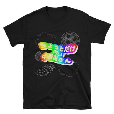 Slightly dirty chuka restaurant t-shirt