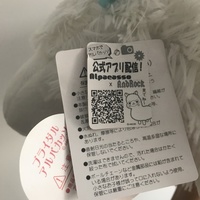 Amuse limited! [Bridal alpacasso] ☆ Big Size  - Thumbnail 1