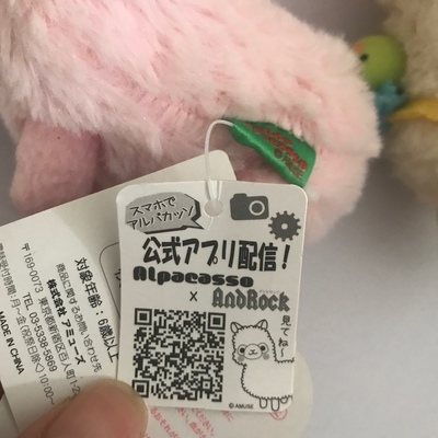 Arpakasso alpacasso alpaca kids kindergarten middle plush 16cm