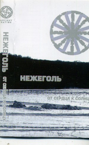 Nezhegol - Ot Serdca k Solncu (CS)