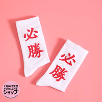 VICTORY SOCKS IN WHITE - Thumbnail 1