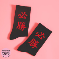 VICTORY SOCKS IN BLACK - Thumbnail 1