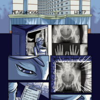 Bone Music - Thumbnail 1