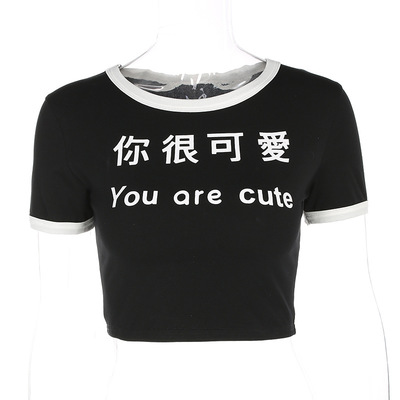 You are cute ringer top