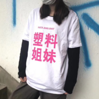 "PLASTIC GIRLS" T SHIRT - Thumbnail 3