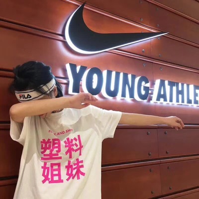 "plastic girls" t shirt