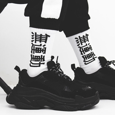 Free Shipping-NO MORE SPORTS SOCKS 