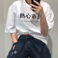 Free Shipping-ENTHUSIASTIC CITIZENS TEE - Thumbnail 1