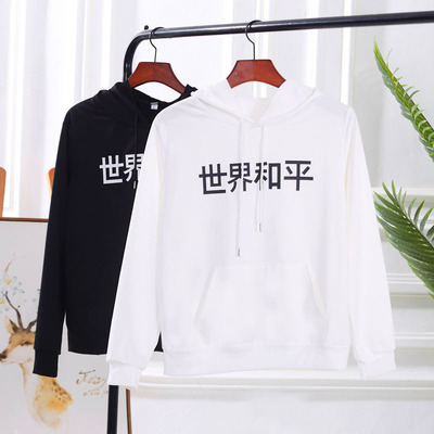 Free Shipping-"WORLD PEACE" HOODIE