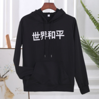 Free Shipping-"WORLD PEACE" HOODIE - Thumbnail 1