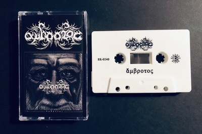 AMBROTOS - ἄμβροτος