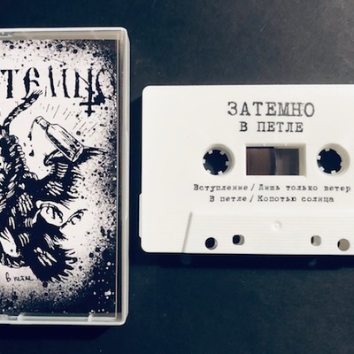 Zatemno - v petle  - Thumbnail 5