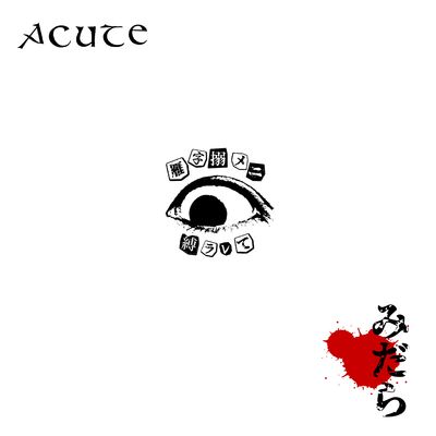 ACUTE - "みだら" LP