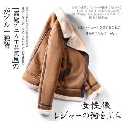 Chic women's leather and suede motorcycle jacket coat