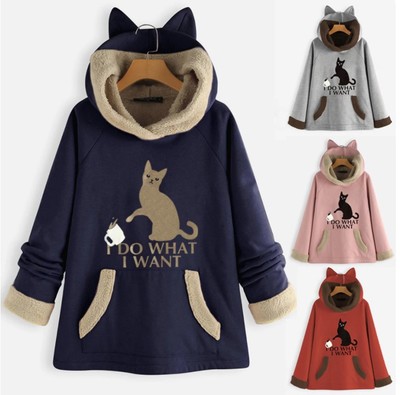 I Do What I Want Cute Cat Sweatshirt Hoodies