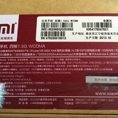 Xiaomi redmi  wcdma dual sim android 4.2 quad core 1.5ghz 4.7 inch hd 8.0mp