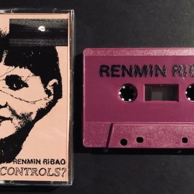 Renmin fribao - who controls? - Thumbnail 5
