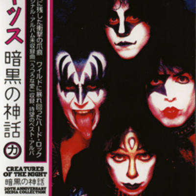 Kiss 20th anniversary collection dvd - Thumbnail 5