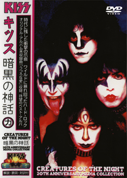 KISS 20TH ANNIVERSARY COLLECTION DVD