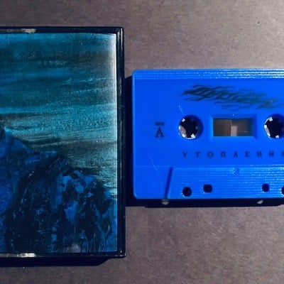 Drown - Утоплення - Thumbnail 2