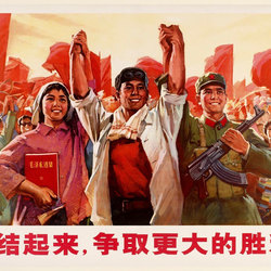 Unite for greater victory2